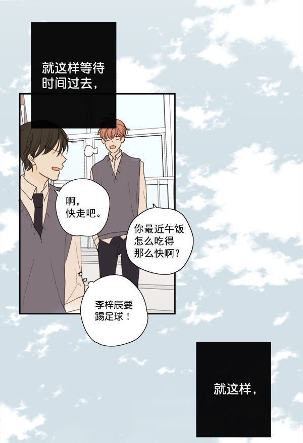 《青苹果乐园》漫画最新章节第8话免费下拉式在线观看章节第【53】张图片