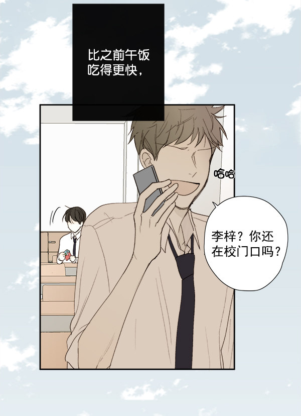 《青苹果乐园》漫画最新章节第8话免费下拉式在线观看章节第【54】张图片