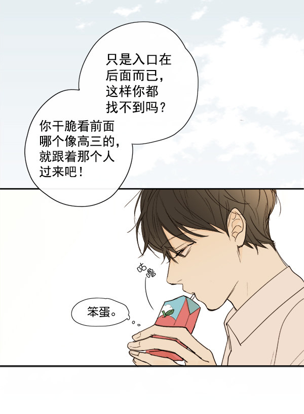 《青苹果乐园》漫画最新章节第8话免费下拉式在线观看章节第【55】张图片