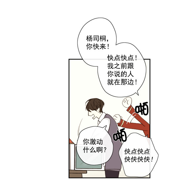 《青苹果乐园》漫画最新章节第8话免费下拉式在线观看章节第【60】张图片