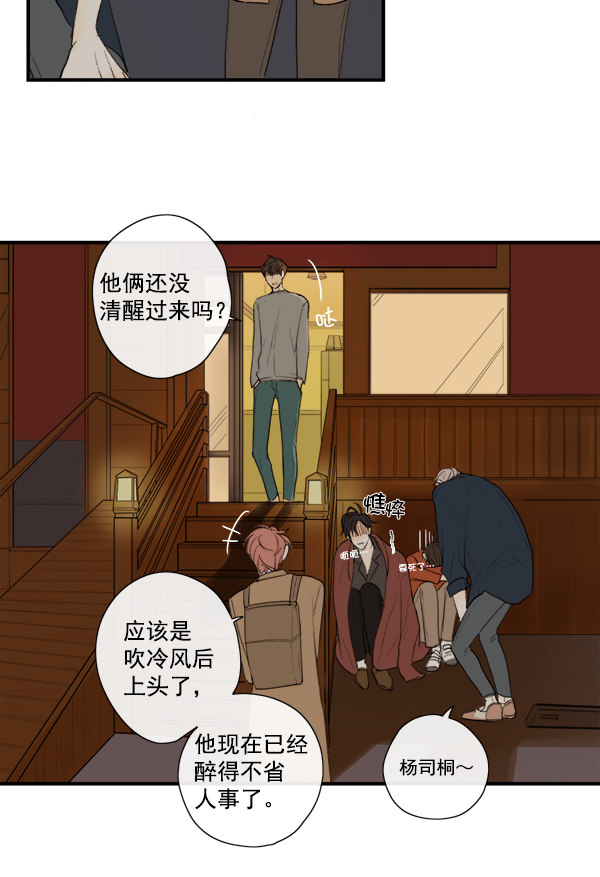 《青苹果乐园》漫画最新章节第8话免费下拉式在线观看章节第【68】张图片