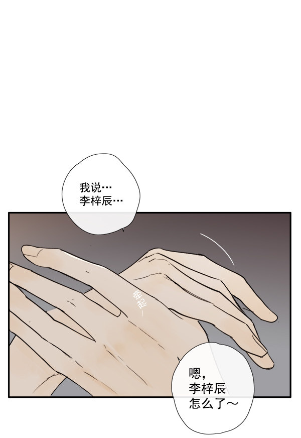 《青苹果乐园》漫画最新章节第8话免费下拉式在线观看章节第【71】张图片