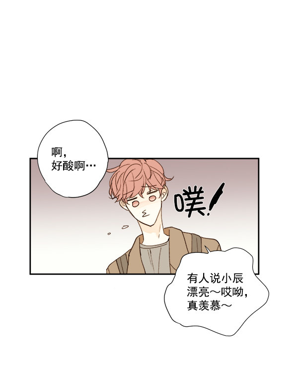 《青苹果乐园》漫画最新章节第9话免费下拉式在线观看章节第【4】张图片