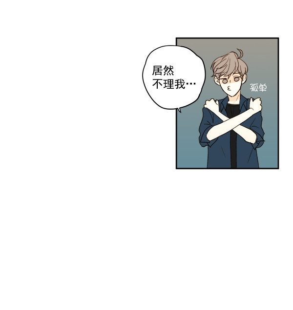 《青苹果乐园》漫画最新章节第9话免费下拉式在线观看章节第【9】张图片