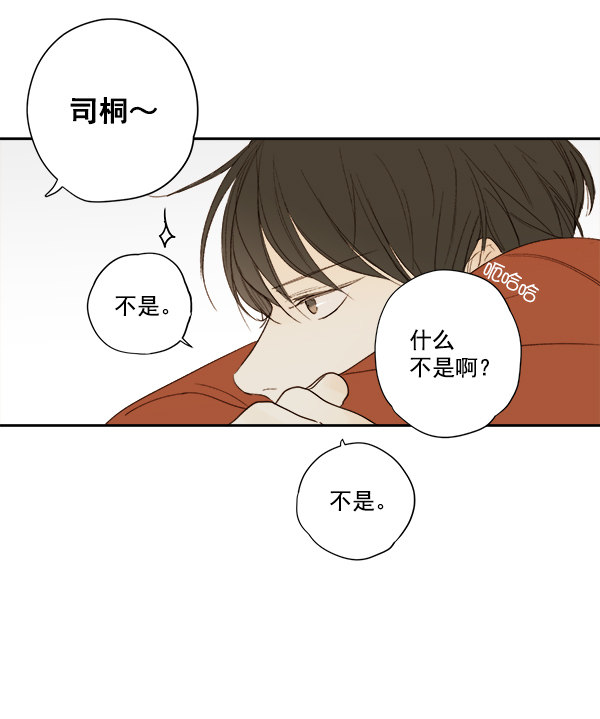 《青苹果乐园》漫画最新章节第9话免费下拉式在线观看章节第【13】张图片