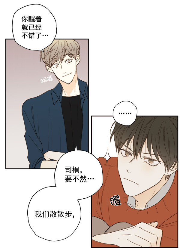 《青苹果乐园》漫画最新章节第9话免费下拉式在线观看章节第【14】张图片