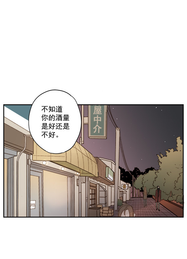 《青苹果乐园》漫画最新章节第9话免费下拉式在线观看章节第【17】张图片