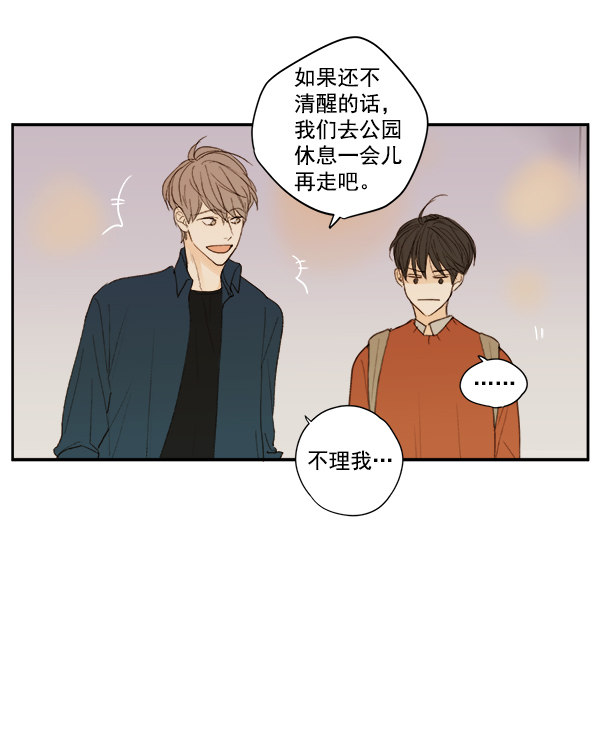 《青苹果乐园》漫画最新章节第9话免费下拉式在线观看章节第【18】张图片