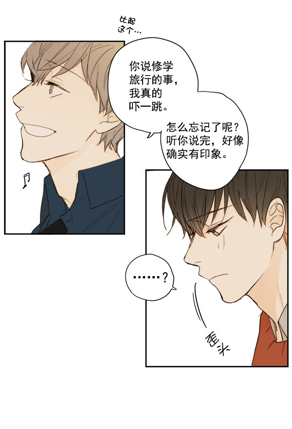 《青苹果乐园》漫画最新章节第9话免费下拉式在线观看章节第【19】张图片