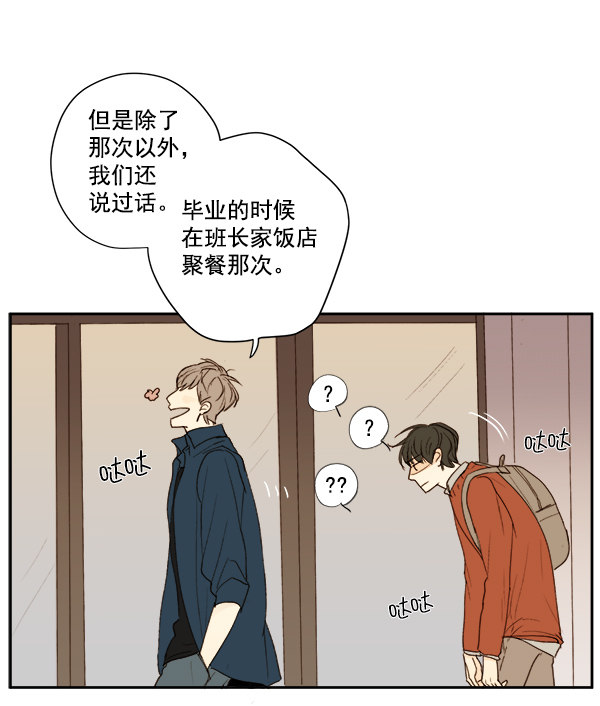 《青苹果乐园》漫画最新章节第9话免费下拉式在线观看章节第【20】张图片