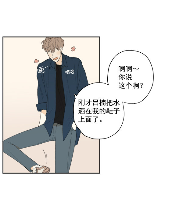 《青苹果乐园》漫画最新章节第9话免费下拉式在线观看章节第【29】张图片