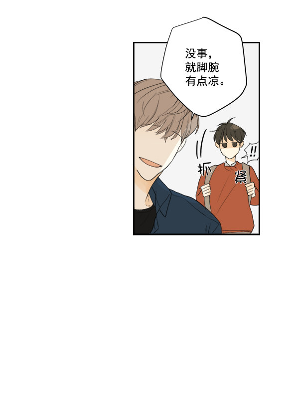 《青苹果乐园》漫画最新章节第9话免费下拉式在线观看章节第【30】张图片