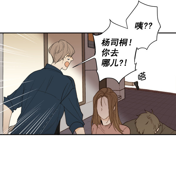 《青苹果乐园》漫画最新章节第9话免费下拉式在线观看章节第【33】张图片