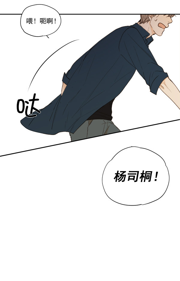 《青苹果乐园》漫画最新章节第9话免费下拉式在线观看章节第【34】张图片