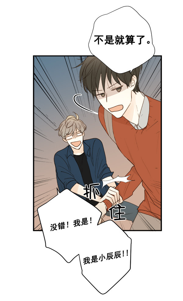 《青苹果乐园》漫画最新章节第9话免费下拉式在线观看章节第【41】张图片