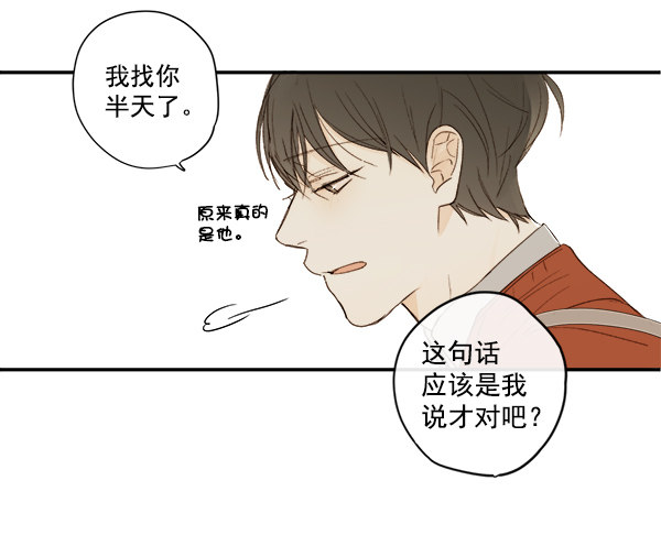 《青苹果乐园》漫画最新章节第9话免费下拉式在线观看章节第【43】张图片