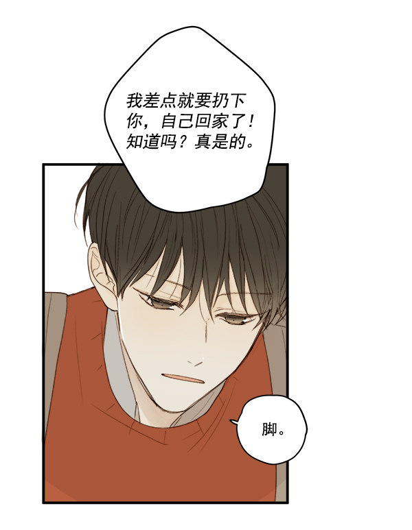 《青苹果乐园》漫画最新章节第9话免费下拉式在线观看章节第【45】张图片