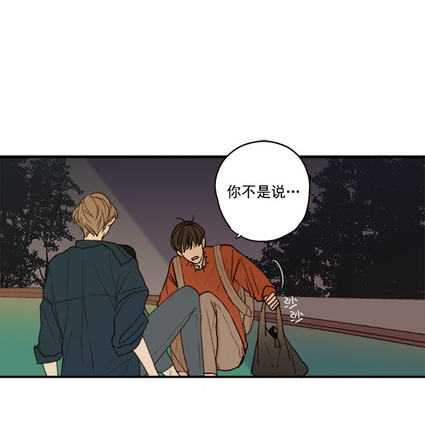 《青苹果乐园》漫画最新章节第9话免费下拉式在线观看章节第【47】张图片