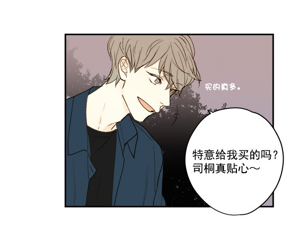 《青苹果乐园》漫画最新章节第9话免费下拉式在线观看章节第【53】张图片