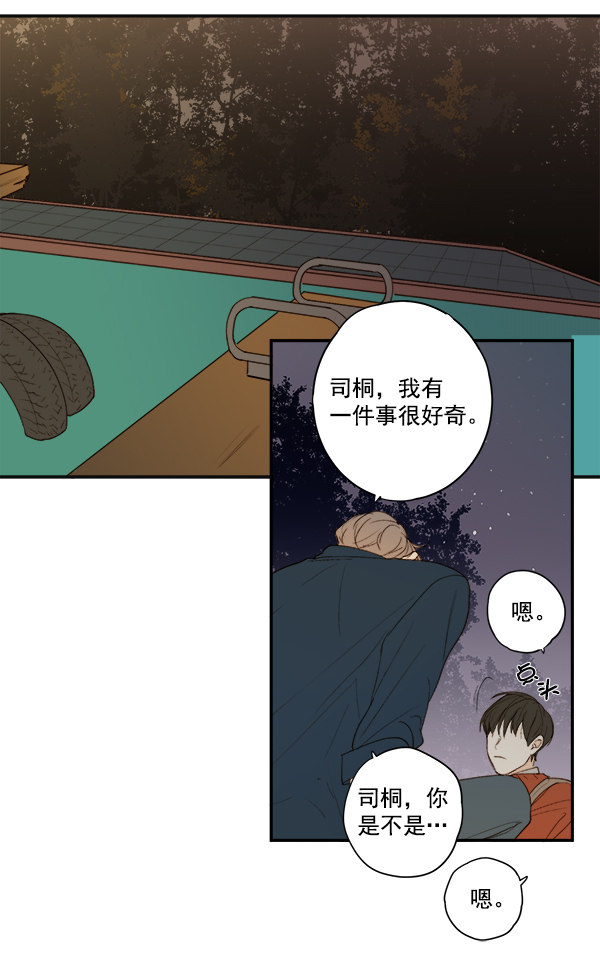 《青苹果乐园》漫画最新章节第9话免费下拉式在线观看章节第【61】张图片