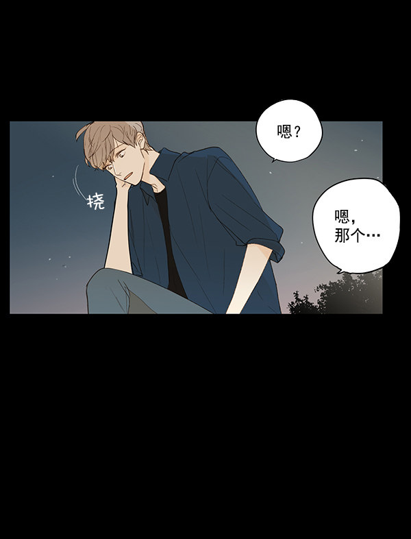 《青苹果乐园》漫画最新章节第10话免费下拉式在线观看章节第【3】张图片