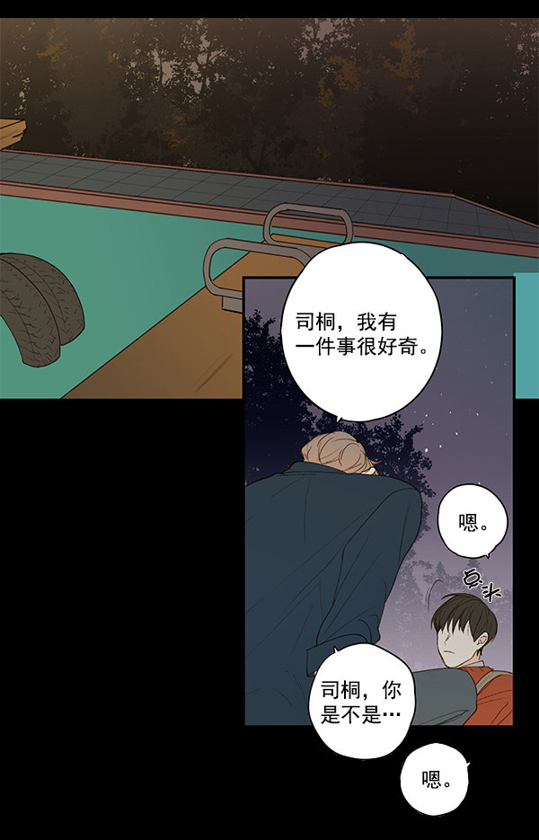 《青苹果乐园》漫画最新章节第10话免费下拉式在线观看章节第【4】张图片