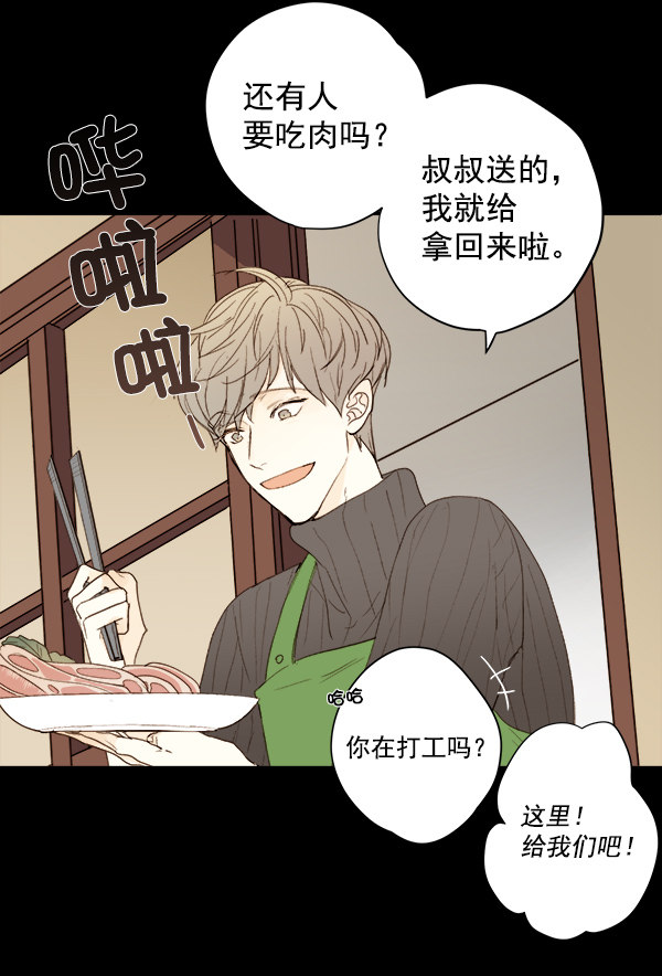 《青苹果乐园》漫画最新章节第10话免费下拉式在线观看章节第【13】张图片