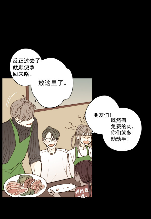 《青苹果乐园》漫画最新章节第10话免费下拉式在线观看章节第【14】张图片