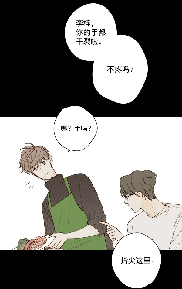 《青苹果乐园》漫画最新章节第10话免费下拉式在线观看章节第【16】张图片