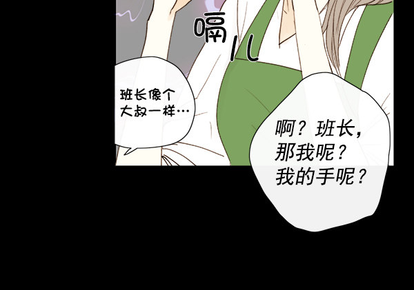 《青苹果乐园》漫画最新章节第10话免费下拉式在线观看章节第【19】张图片