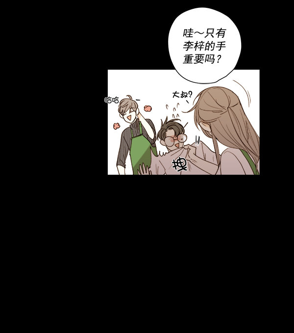 《青苹果乐园》漫画最新章节第10话免费下拉式在线观看章节第【20】张图片