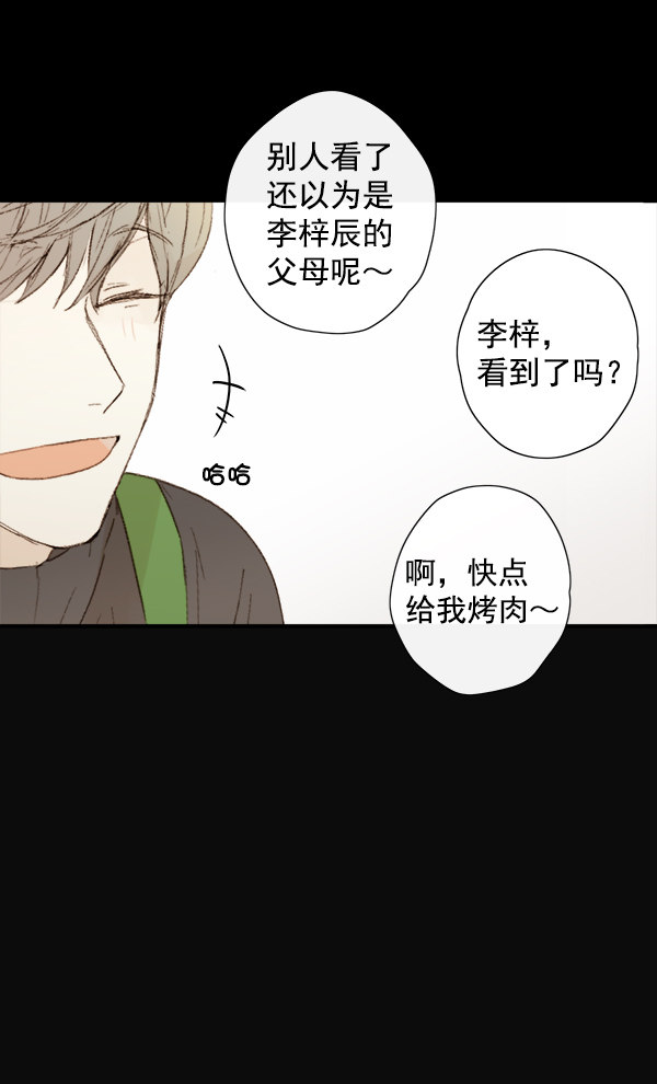 《青苹果乐园》漫画最新章节第10话免费下拉式在线观看章节第【21】张图片