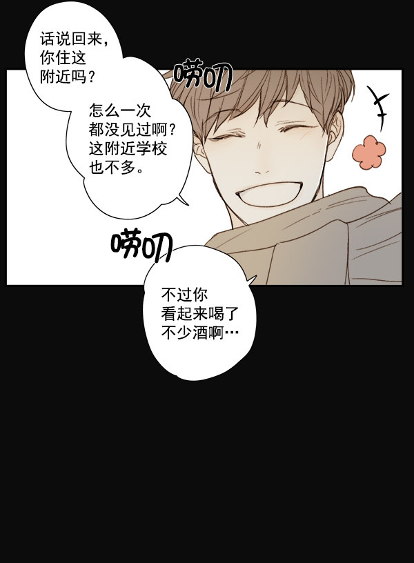 《青苹果乐园》漫画最新章节第10话免费下拉式在线观看章节第【33】张图片