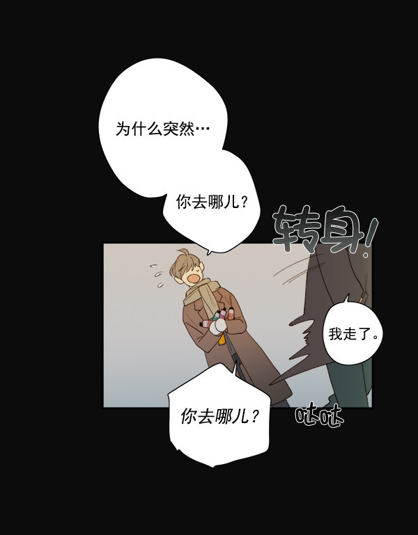 《青苹果乐园》漫画最新章节第10话免费下拉式在线观看章节第【42】张图片