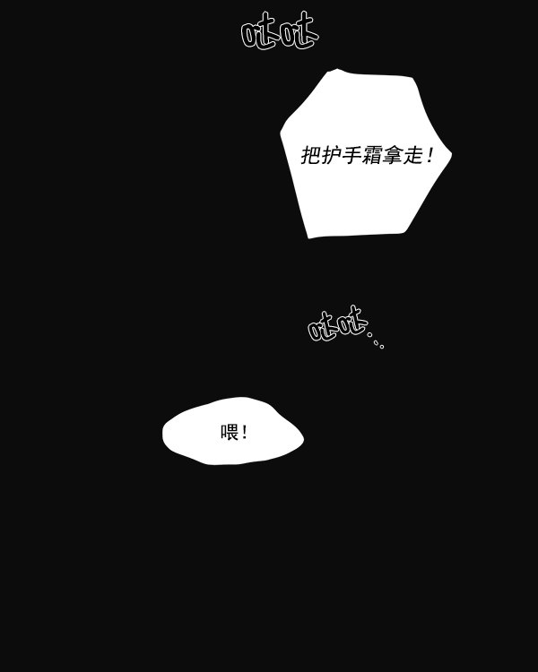 《青苹果乐园》漫画最新章节第10话免费下拉式在线观看章节第【43】张图片