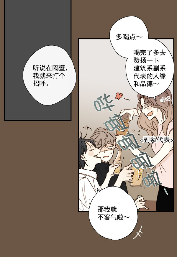 《青苹果乐园》漫画最新章节第10话免费下拉式在线观看章节第【46】张图片