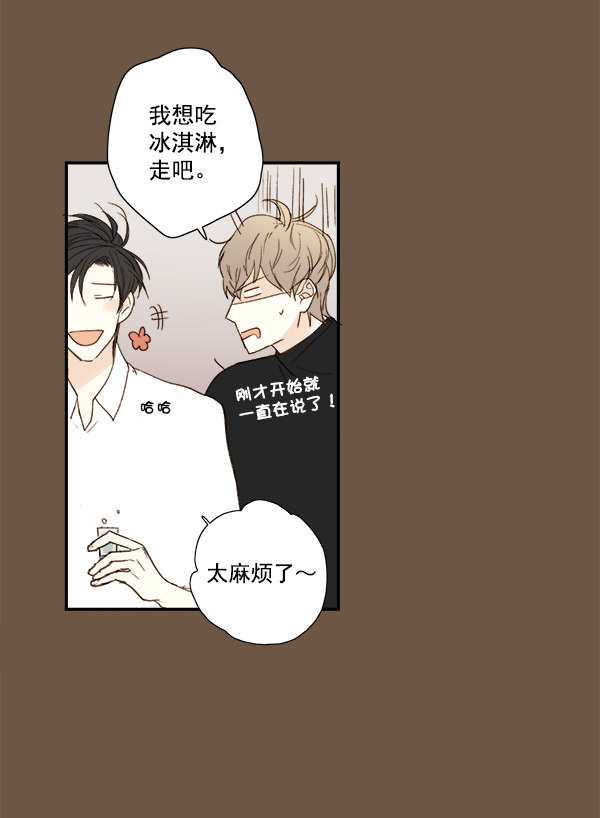 《青苹果乐园》漫画最新章节第10话免费下拉式在线观看章节第【48】张图片