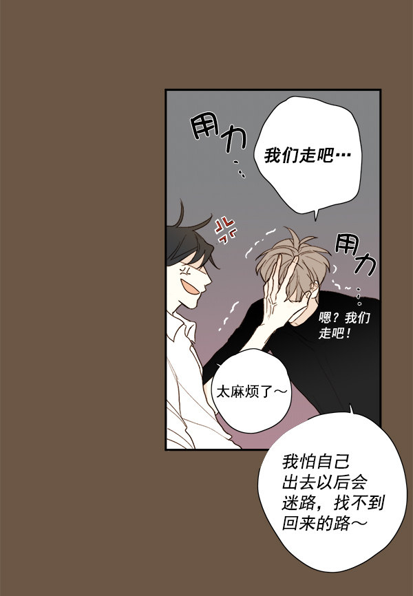 《青苹果乐园》漫画最新章节第10话免费下拉式在线观看章节第【49】张图片