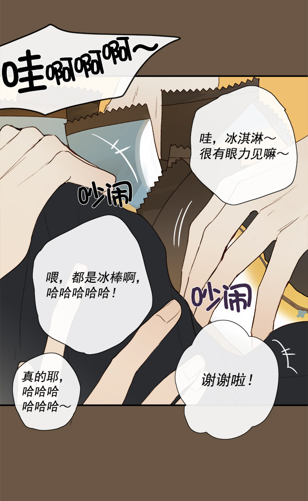 《青苹果乐园》漫画最新章节第10话免费下拉式在线观看章节第【56】张图片