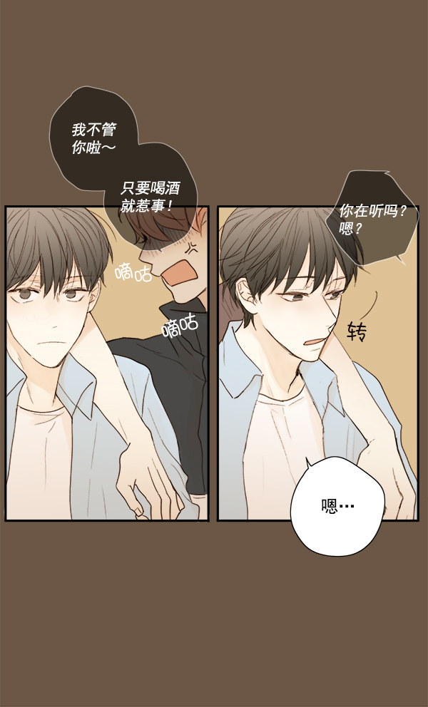 《青苹果乐园》漫画最新章节第10话免费下拉式在线观看章节第【58】张图片