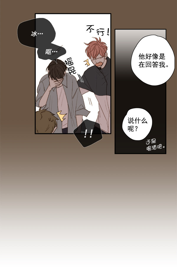 《青苹果乐园》漫画最新章节第10话免费下拉式在线观看章节第【60】张图片