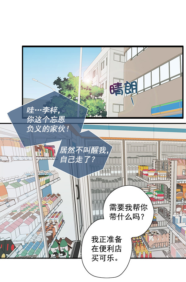 《青苹果乐园》漫画最新章节第10话免费下拉式在线观看章节第【61】张图片