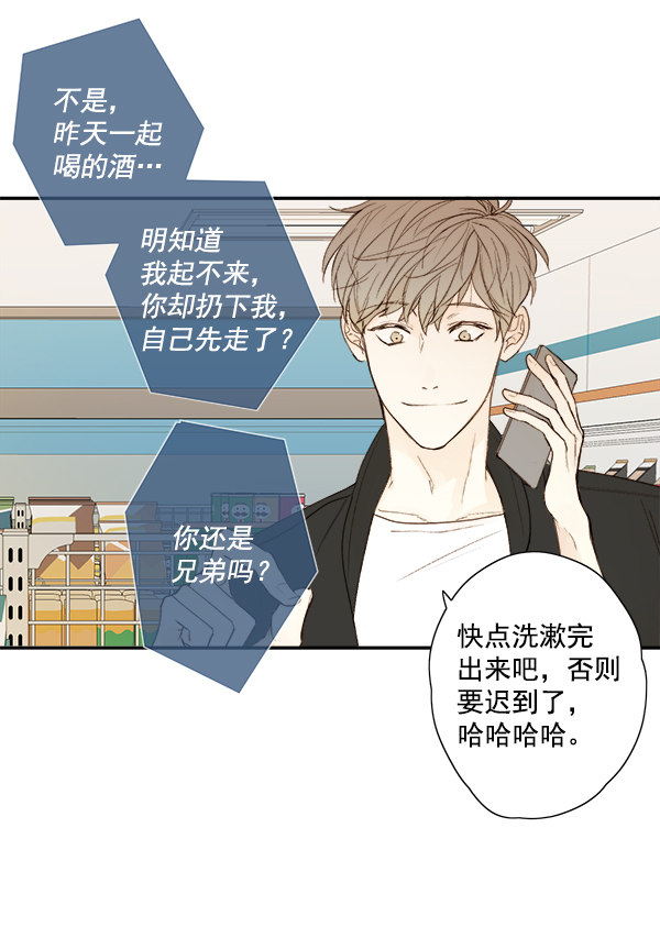 《青苹果乐园》漫画最新章节第10话免费下拉式在线观看章节第【62】张图片