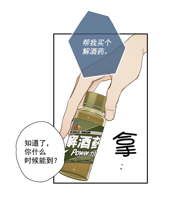 《青苹果乐园》漫画最新章节第10话免费下拉式在线观看章节第【63】张图片