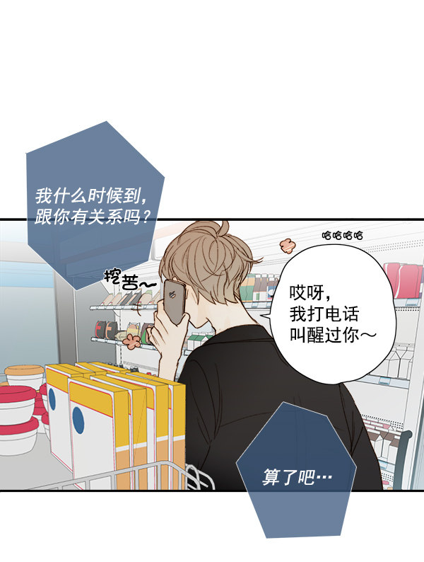 《青苹果乐园》漫画最新章节第10话免费下拉式在线观看章节第【64】张图片