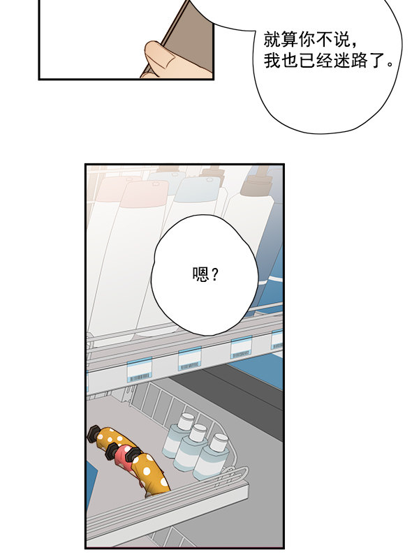 《青苹果乐园》漫画最新章节第10话免费下拉式在线观看章节第【66】张图片