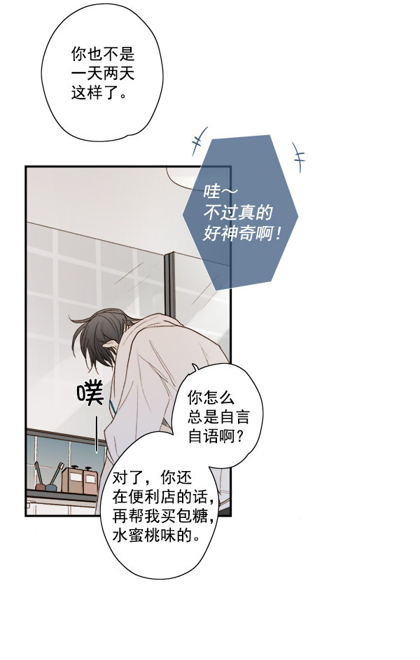 《青苹果乐园》漫画最新章节第10话免费下拉式在线观看章节第【73】张图片