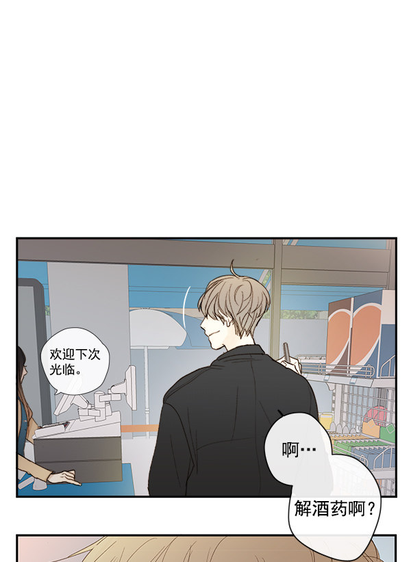 《青苹果乐园》漫画最新章节第10话免费下拉式在线观看章节第【75】张图片