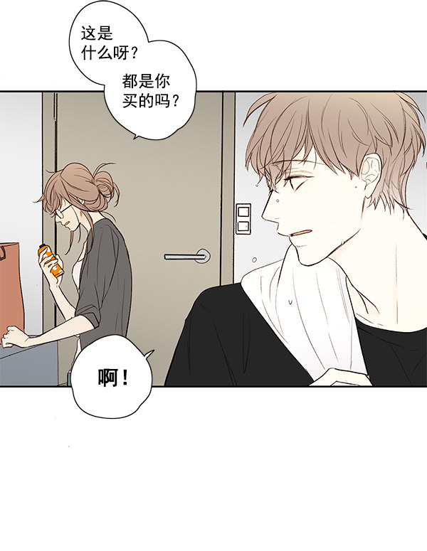 《青苹果乐园》漫画最新章节第11话免费下拉式在线观看章节第【3】张图片