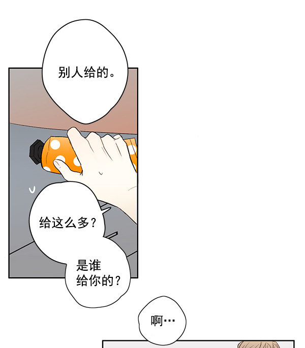 《青苹果乐园》漫画最新章节第11话免费下拉式在线观看章节第【4】张图片